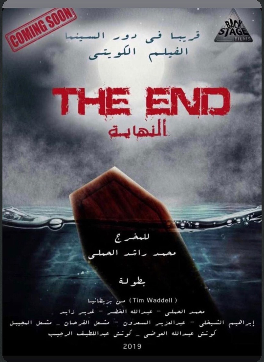 النهاية