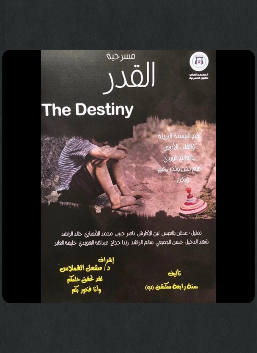 القدر