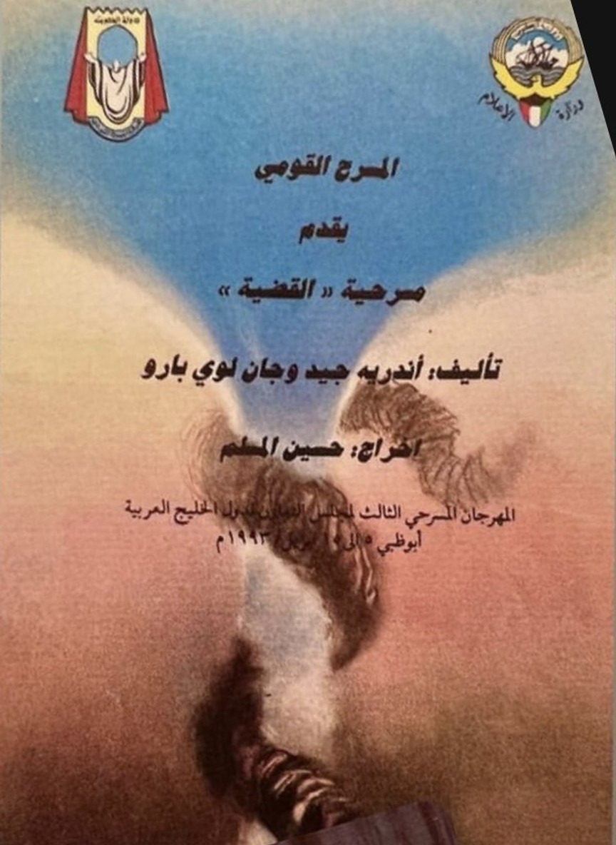 القضية
