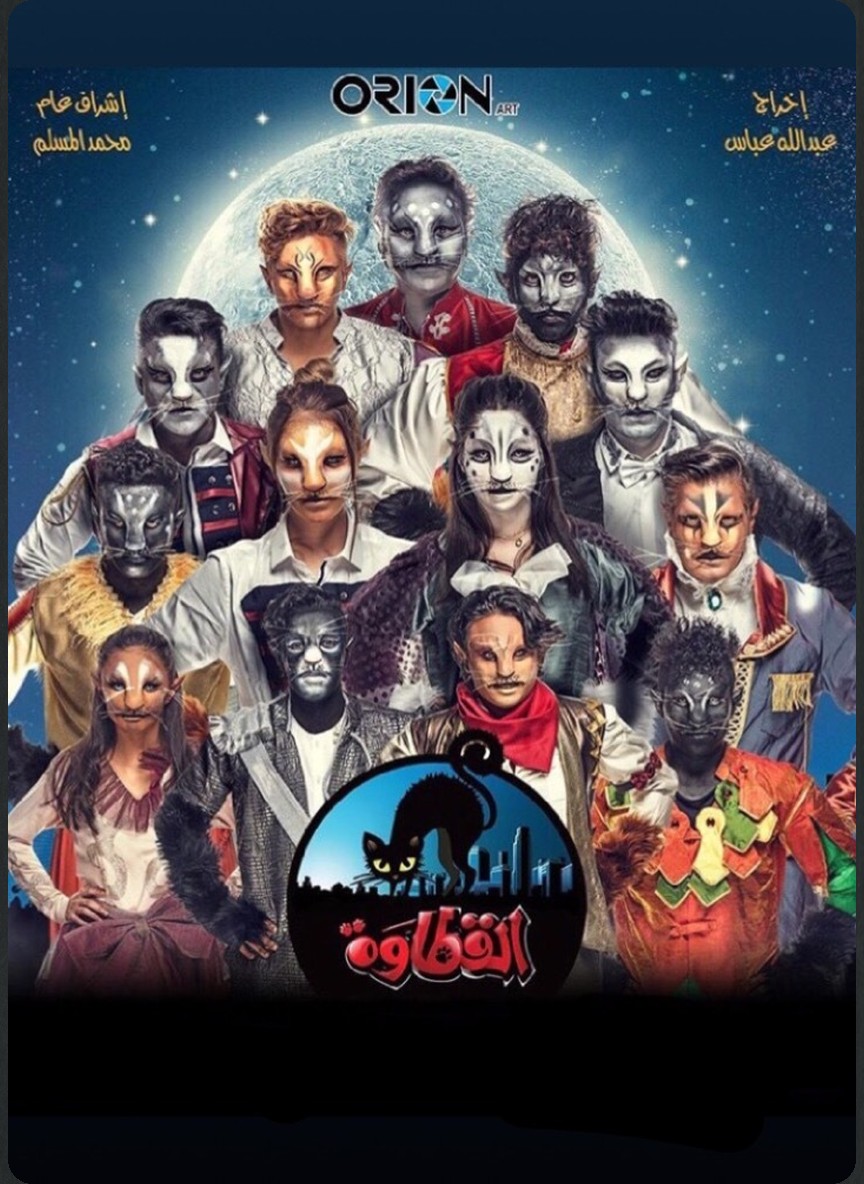 القطاوة