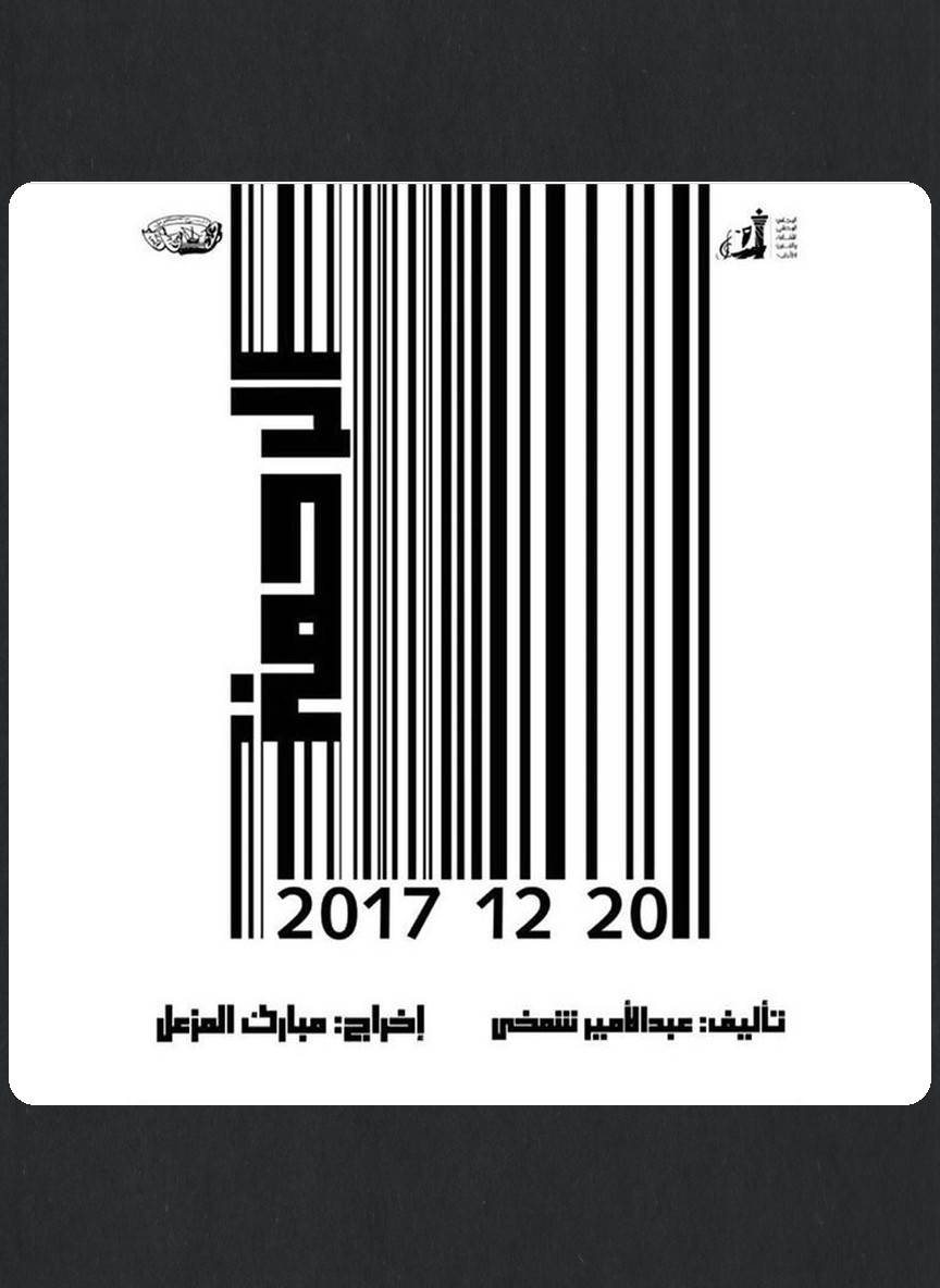 الرحمة