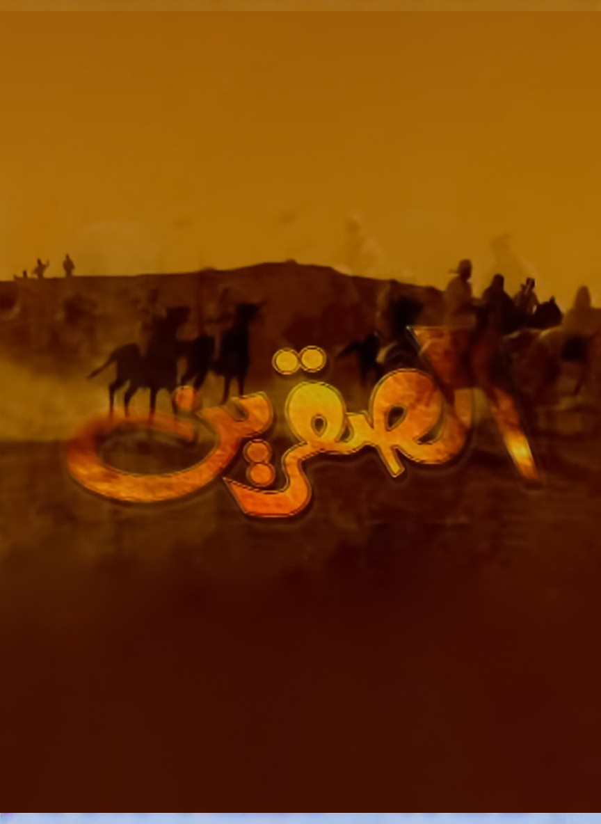 الصقرين