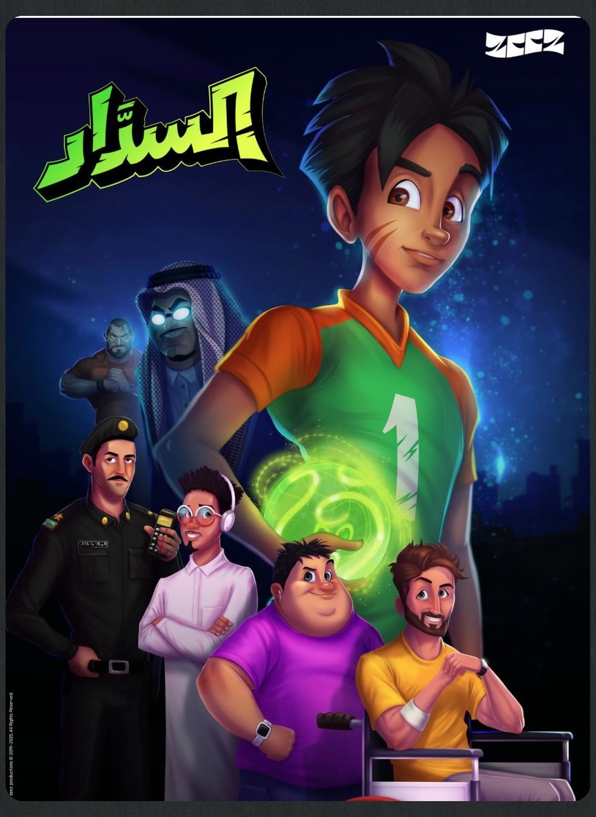السداد