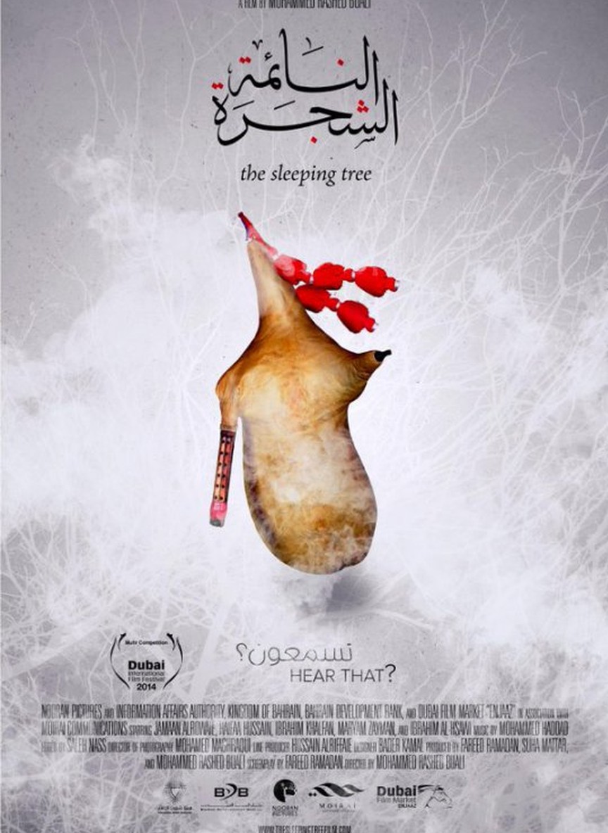 الشجرة النائمة