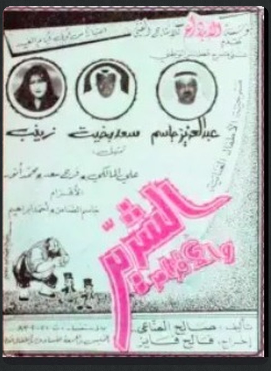 الشرير والأقزام