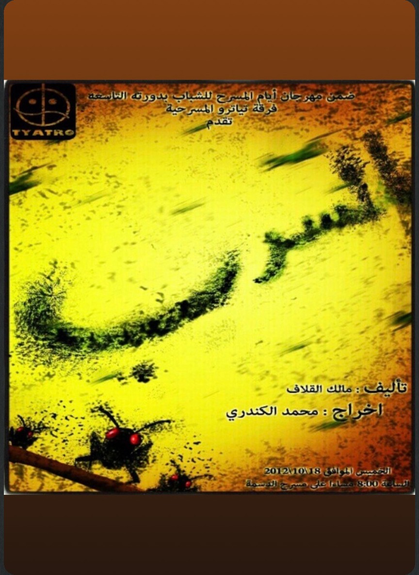 السرب