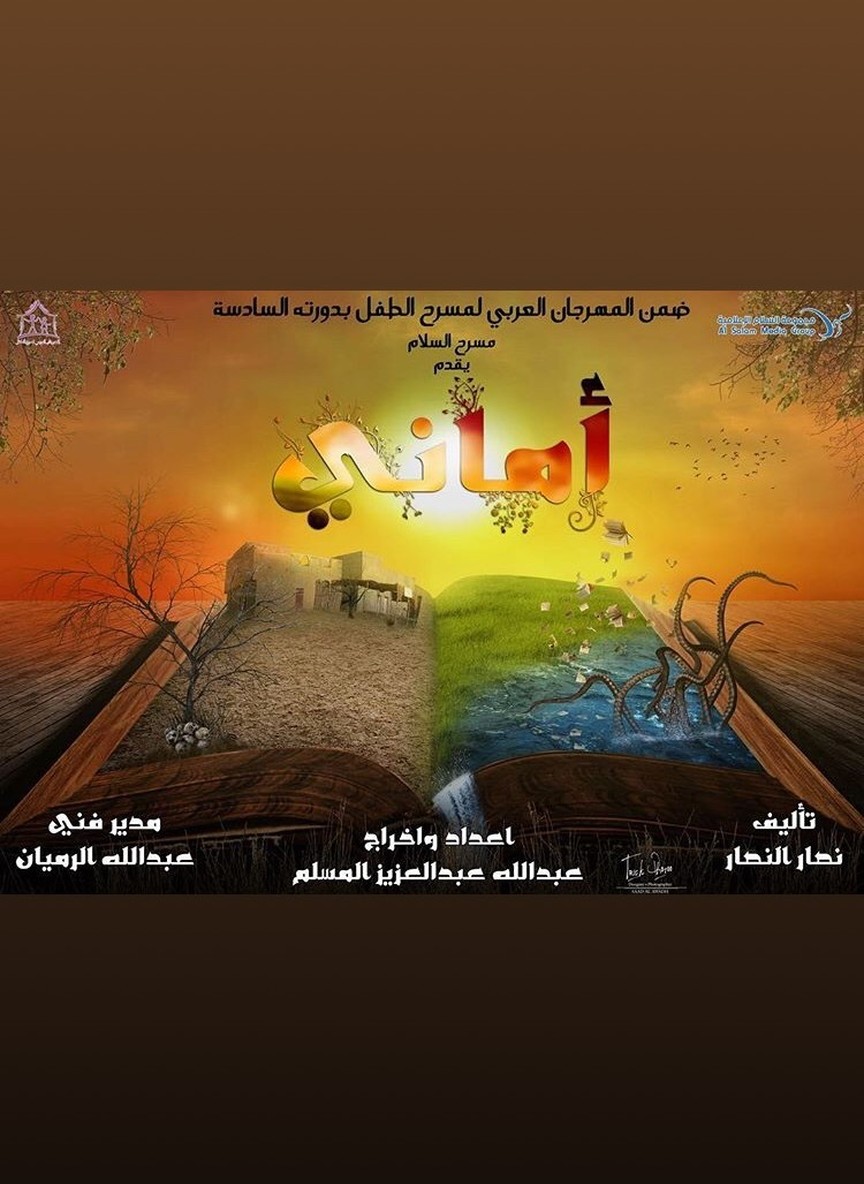 أماني