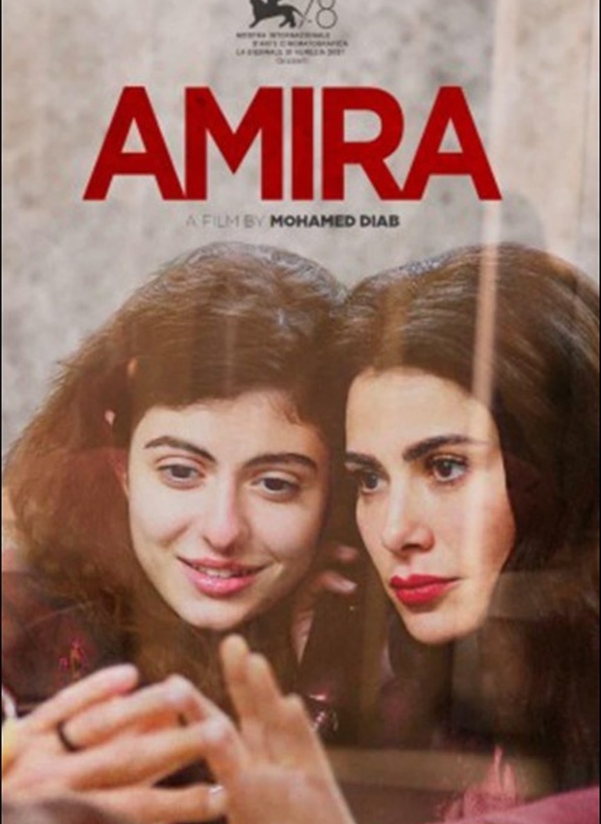 أميرة