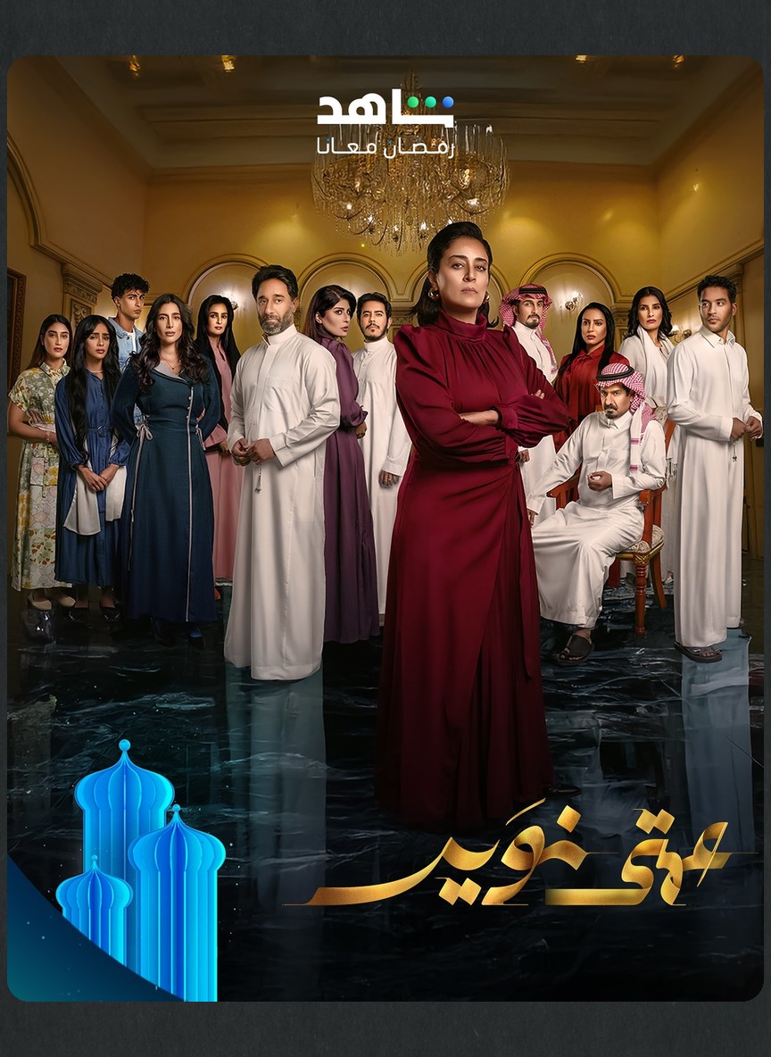 عمتي نوير