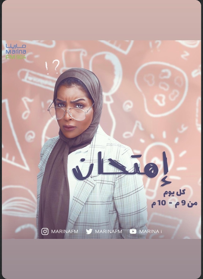 امتحان