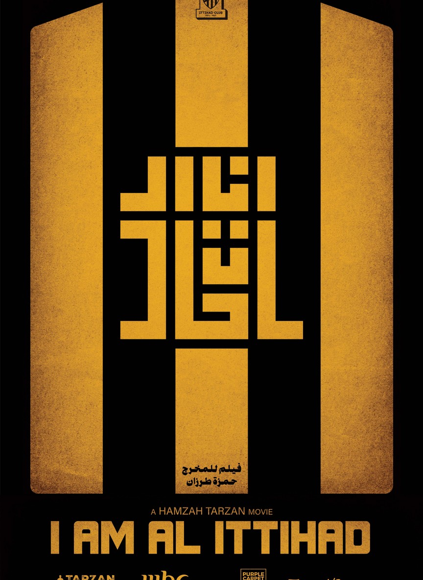 أنا الاتحاد