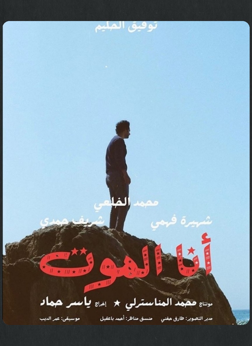 انا الموت