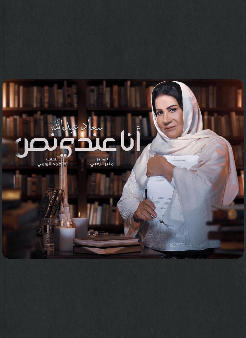أنا عندي نص
