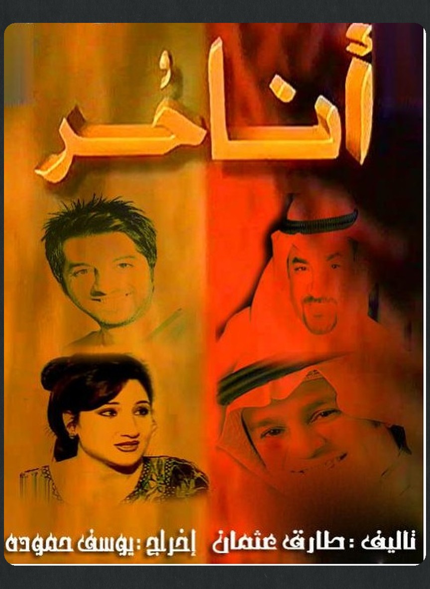 أنا حر
