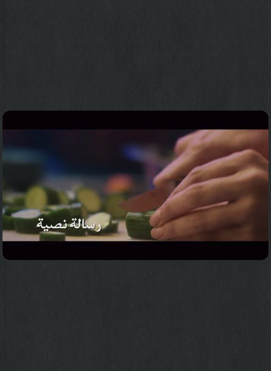 عناقيد: رسالة نصية