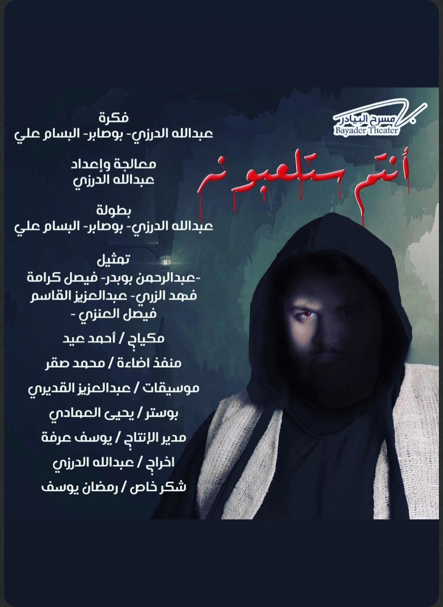 أنتم ستلعبونه