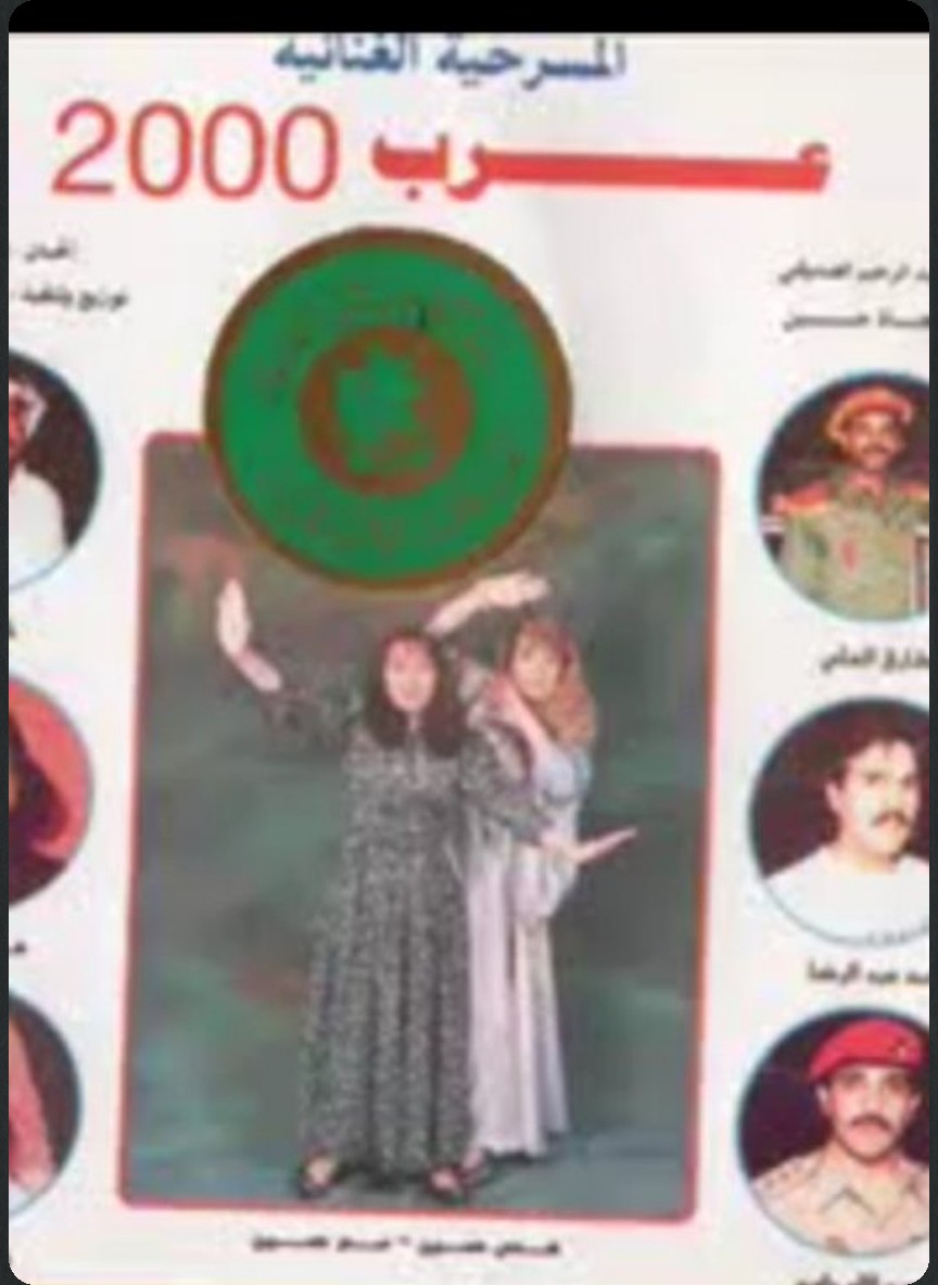 عرب 2000