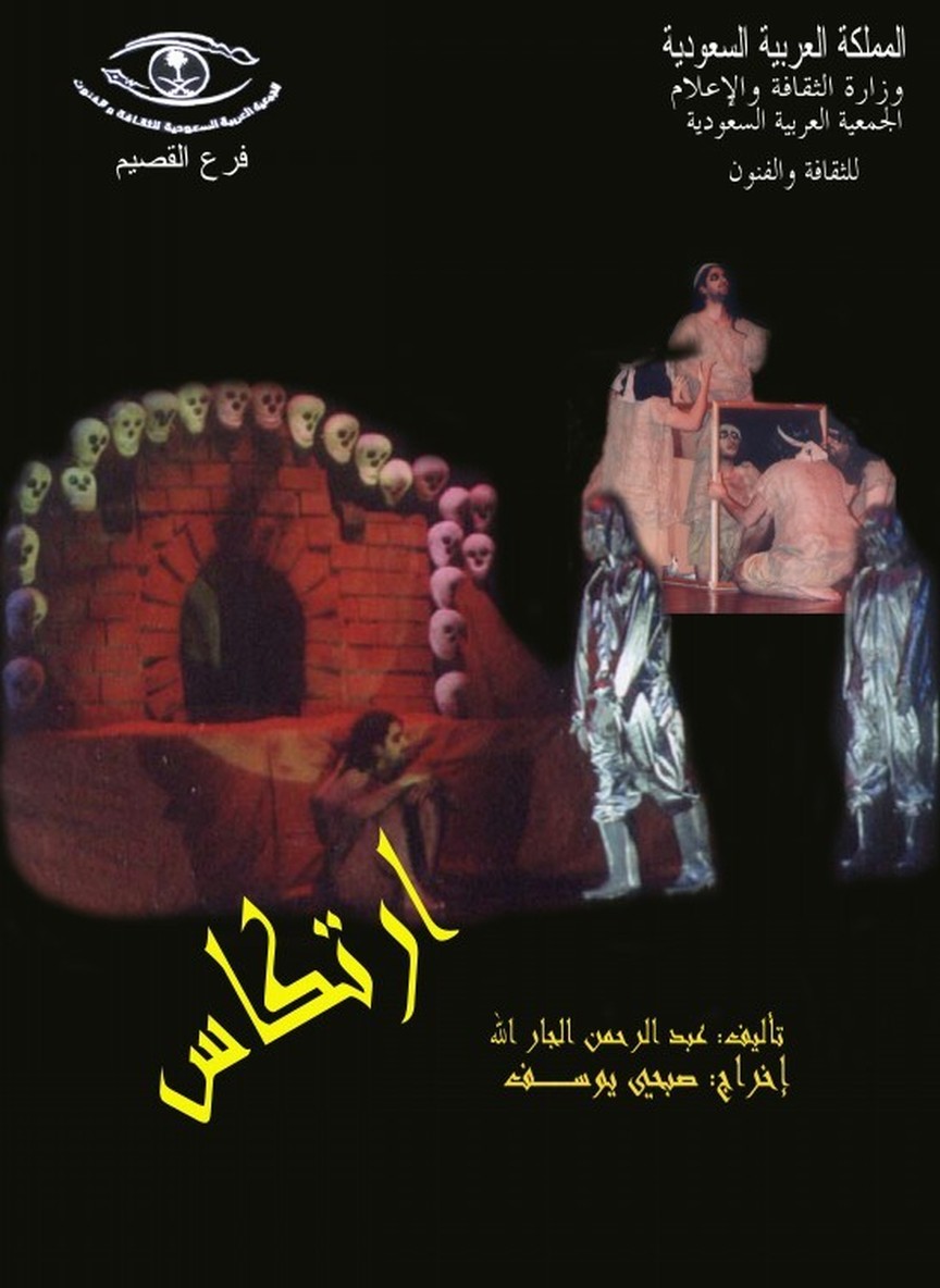 ارتكاس