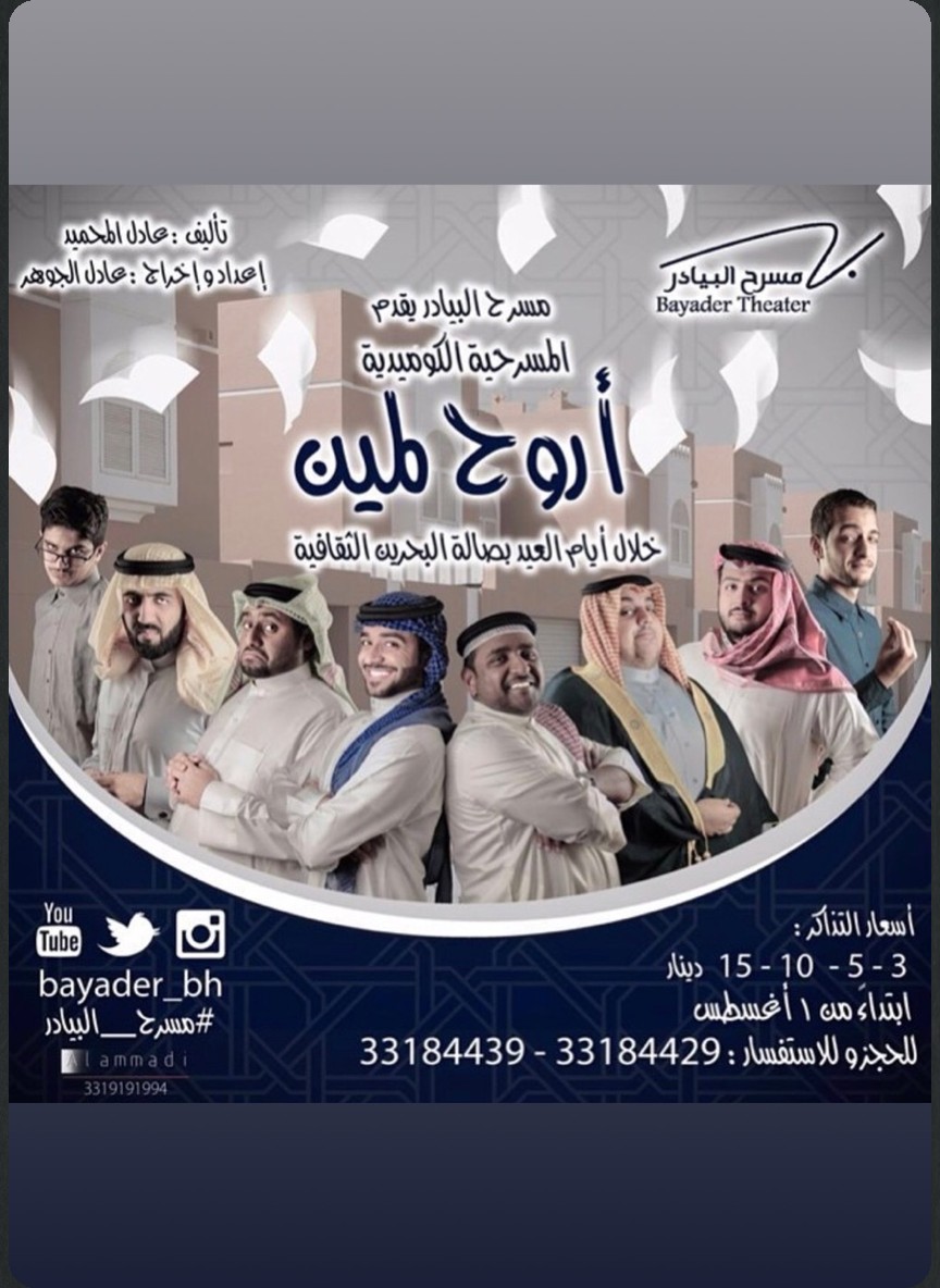 أروح لمين