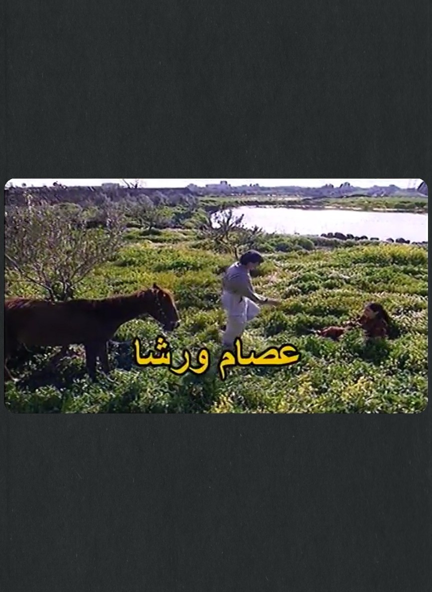 عصام ورشا