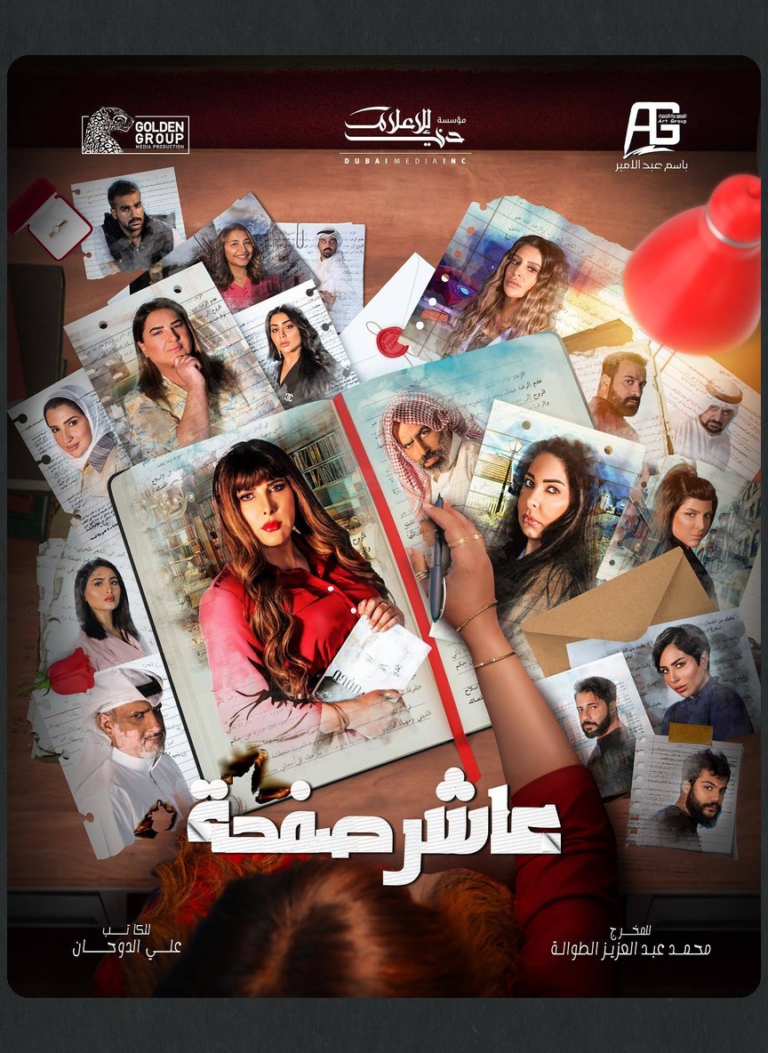 عاشر صفحة