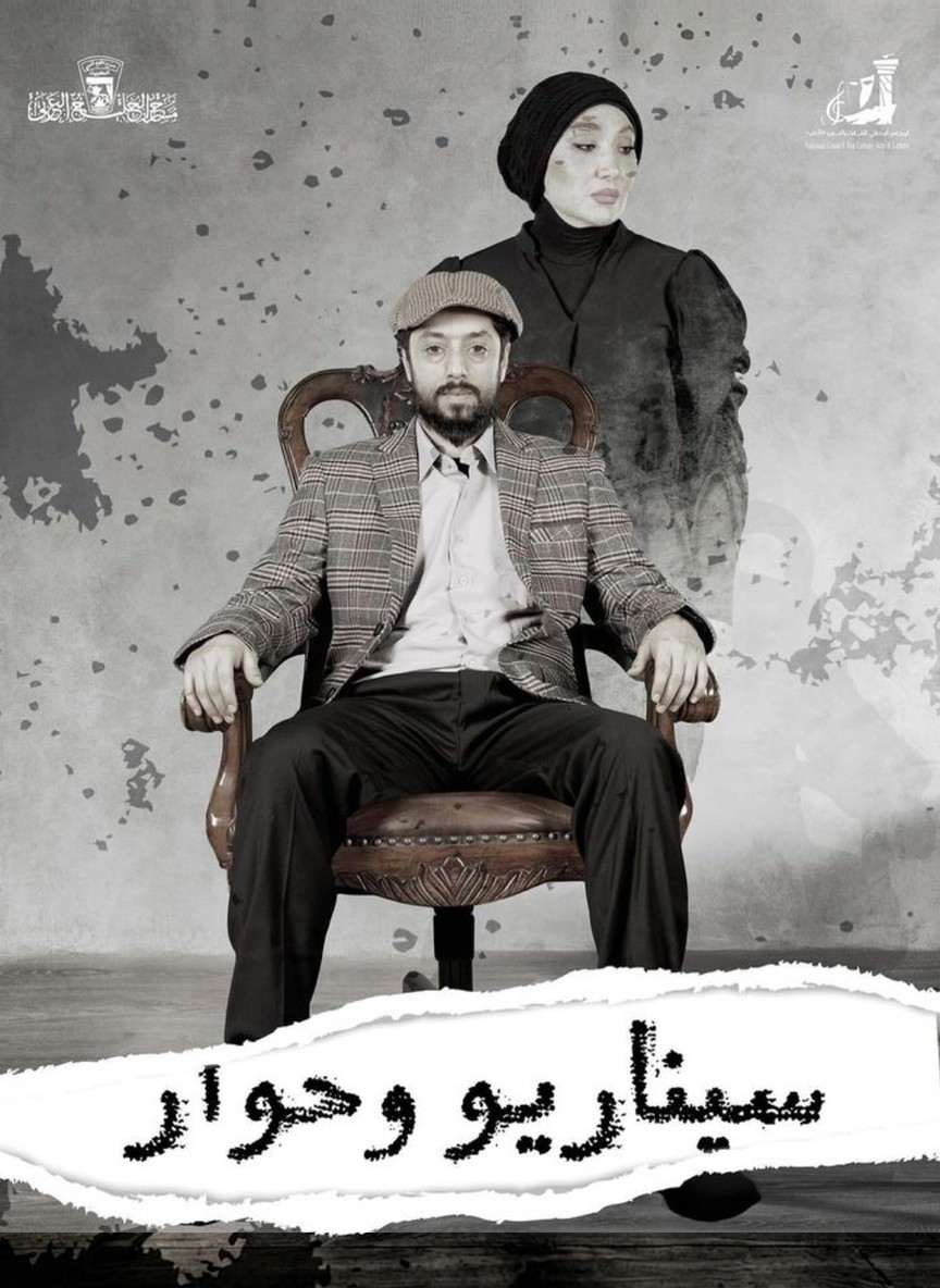 أصل الحكاية / سيناريو وحوار