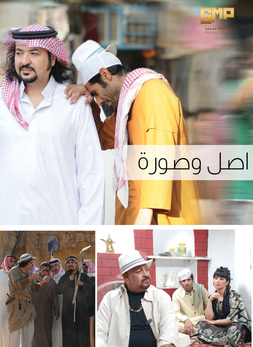 أصل وصورة