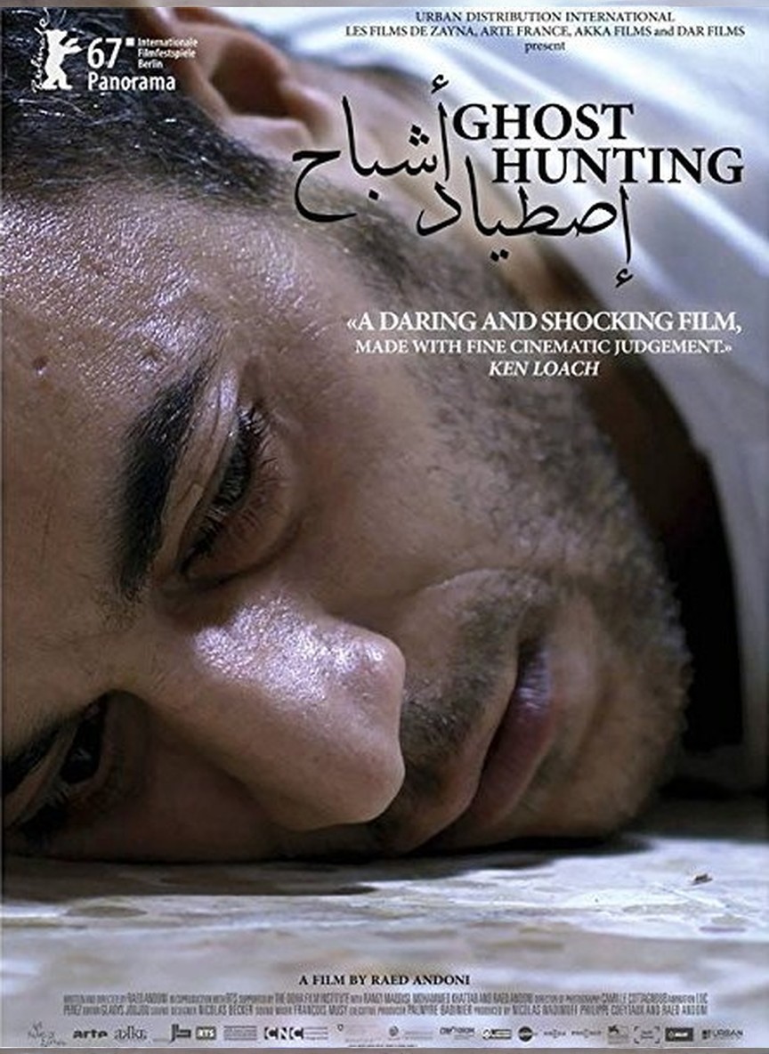 اصطياد أشباح