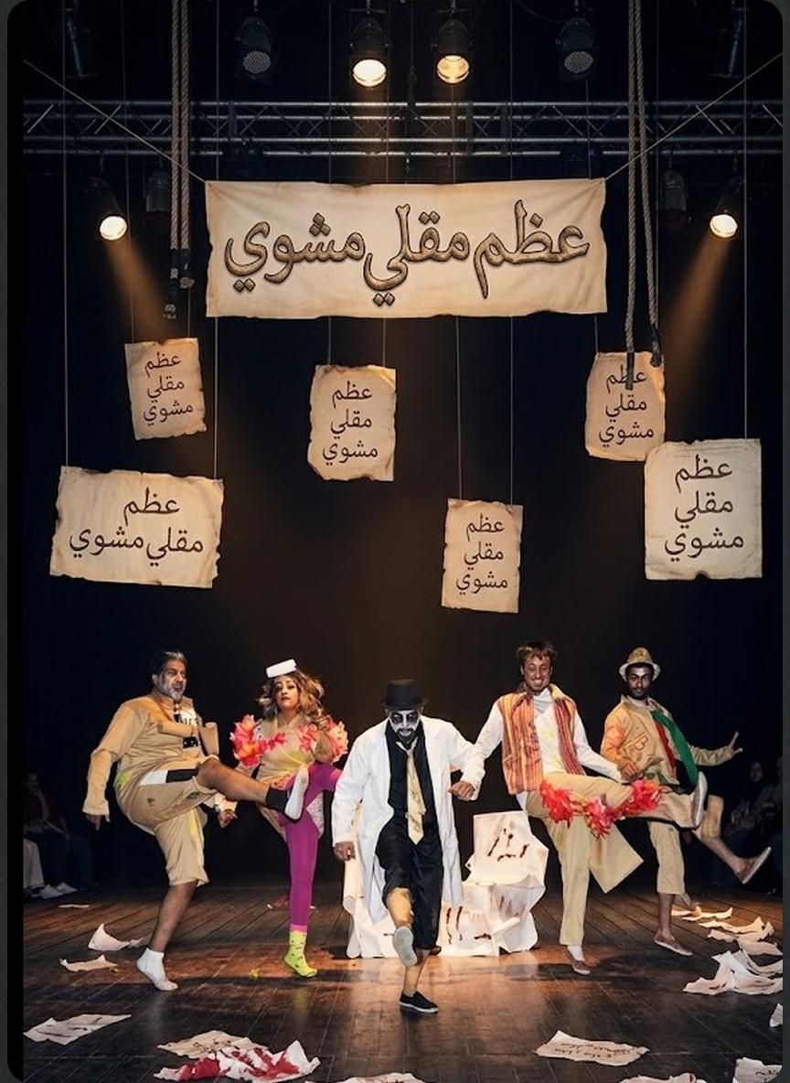 عظم  مشوي مقلي