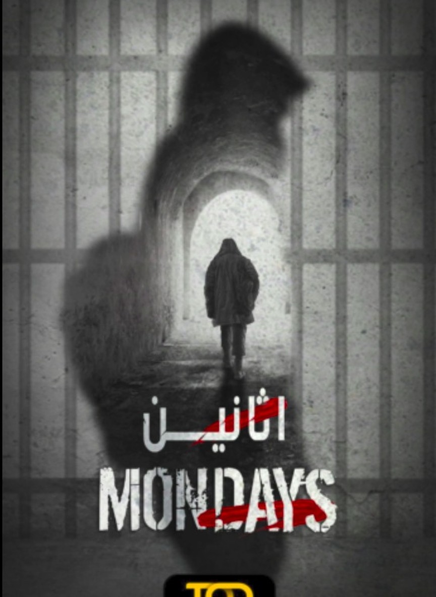 أثانين