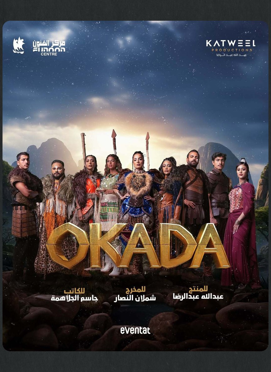 أوكادا