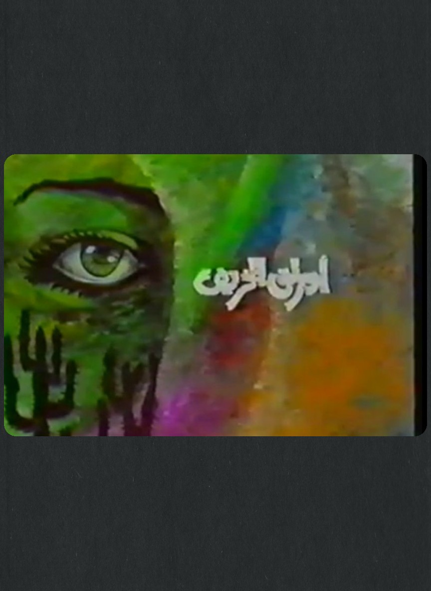 أوراق الخريف
