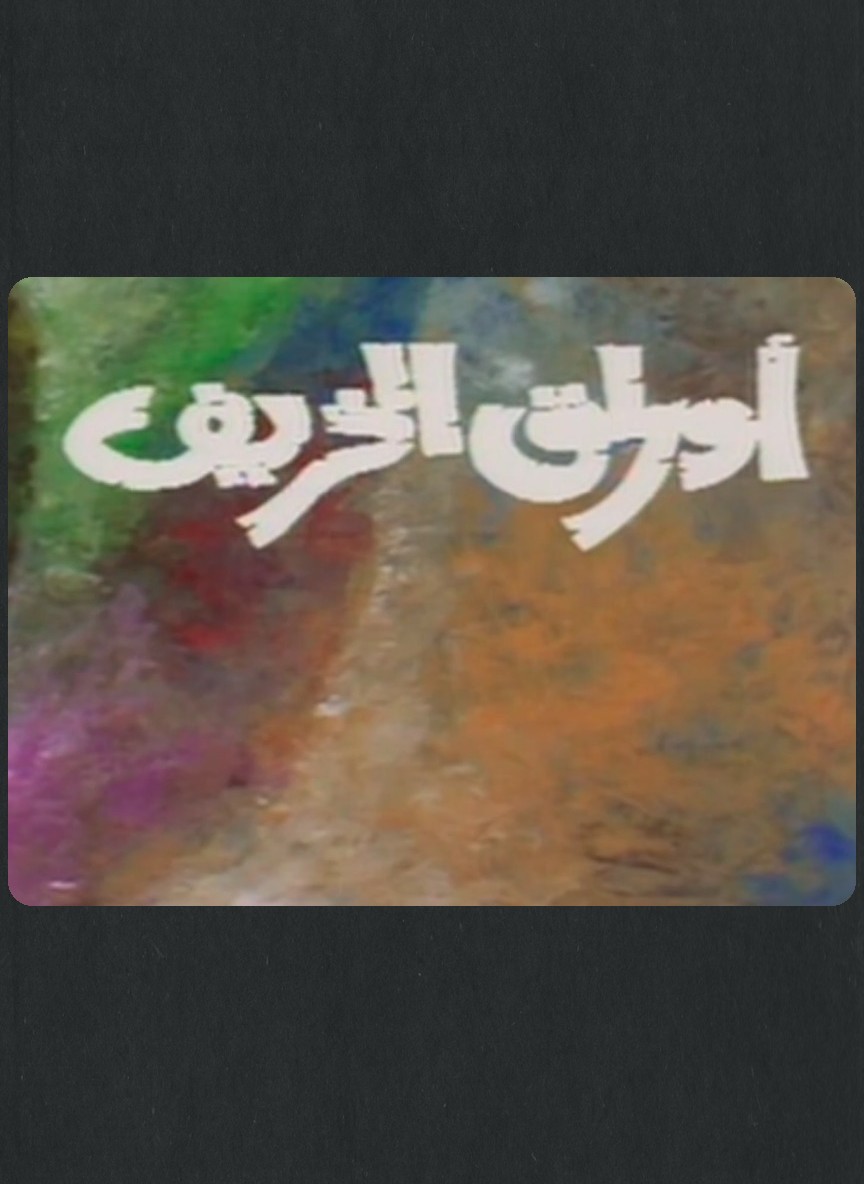 أوراق الخريف