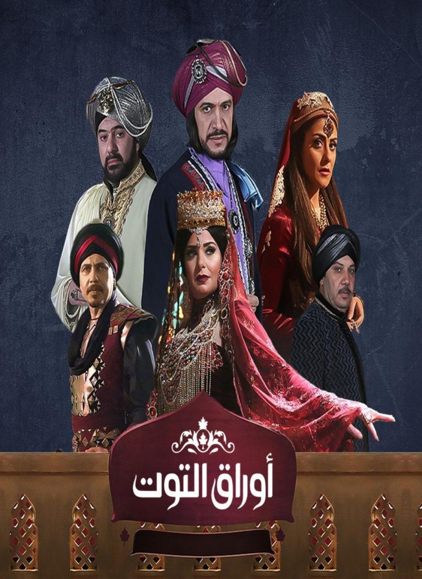 أوراق التوت