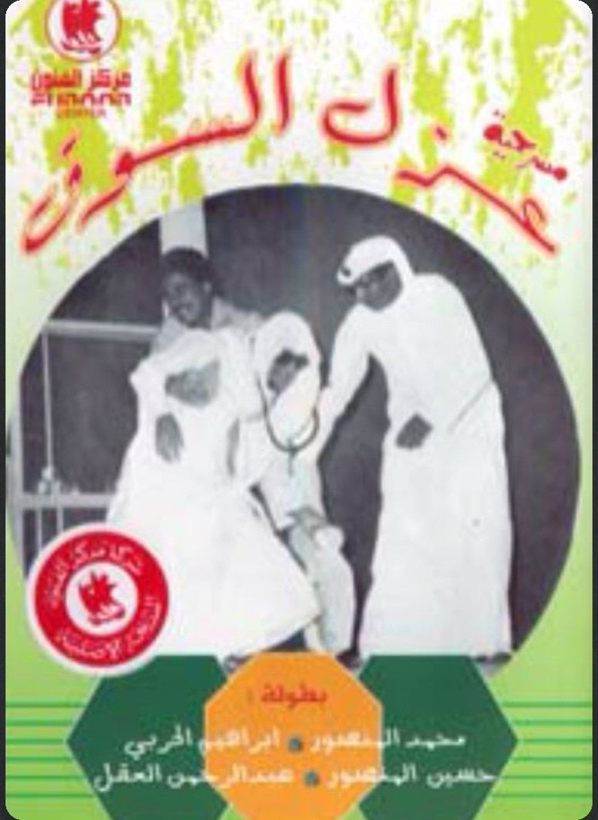 عزل السوق