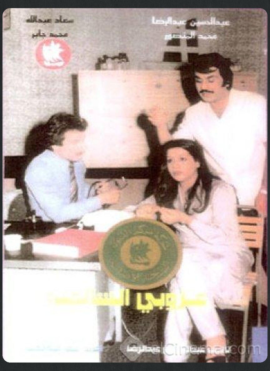 عزوبي السالمية