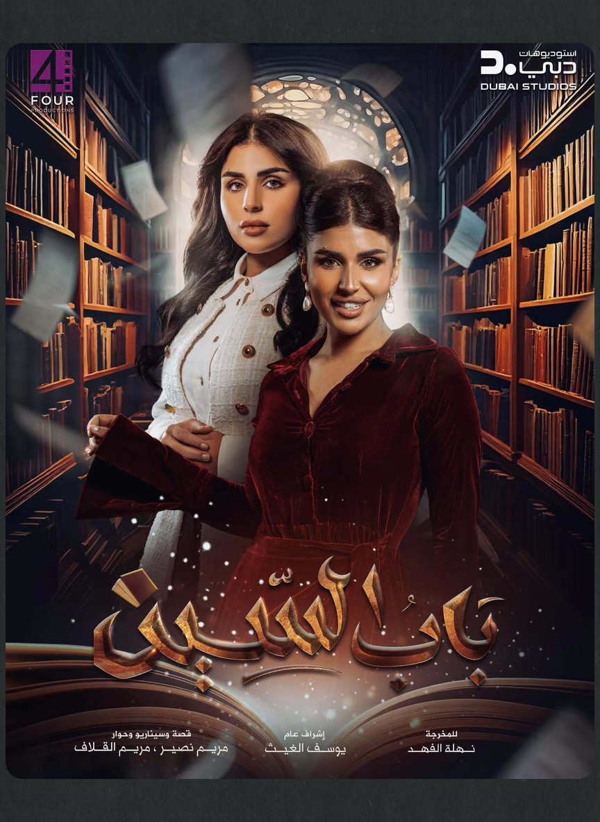 باب السين