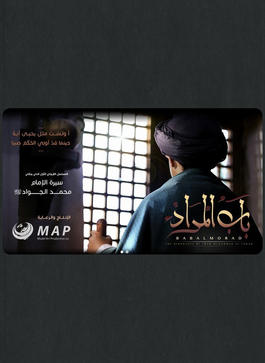 باب المراد
