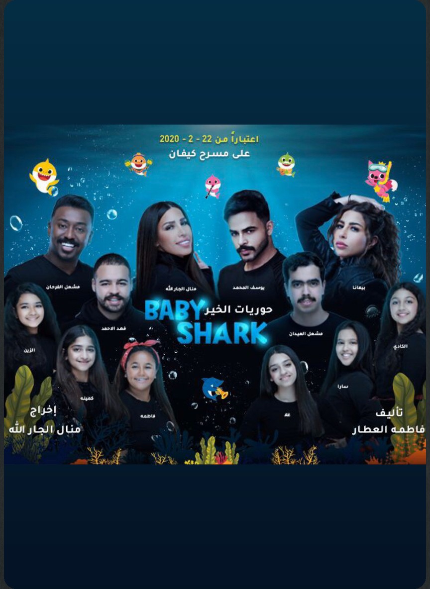 بيبي شارك