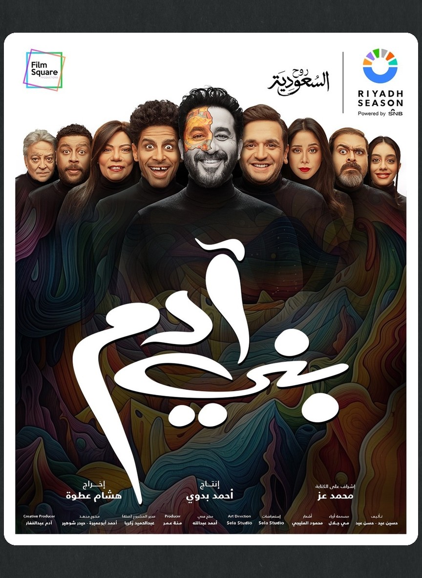 بني آدم