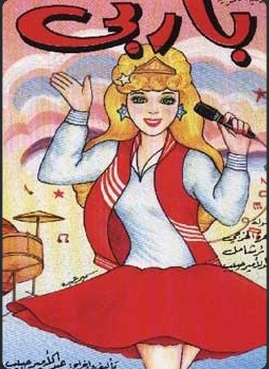 باربي