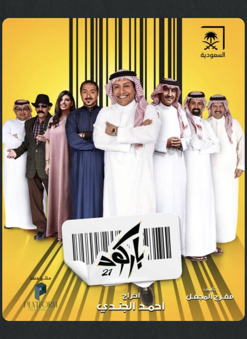 باركود