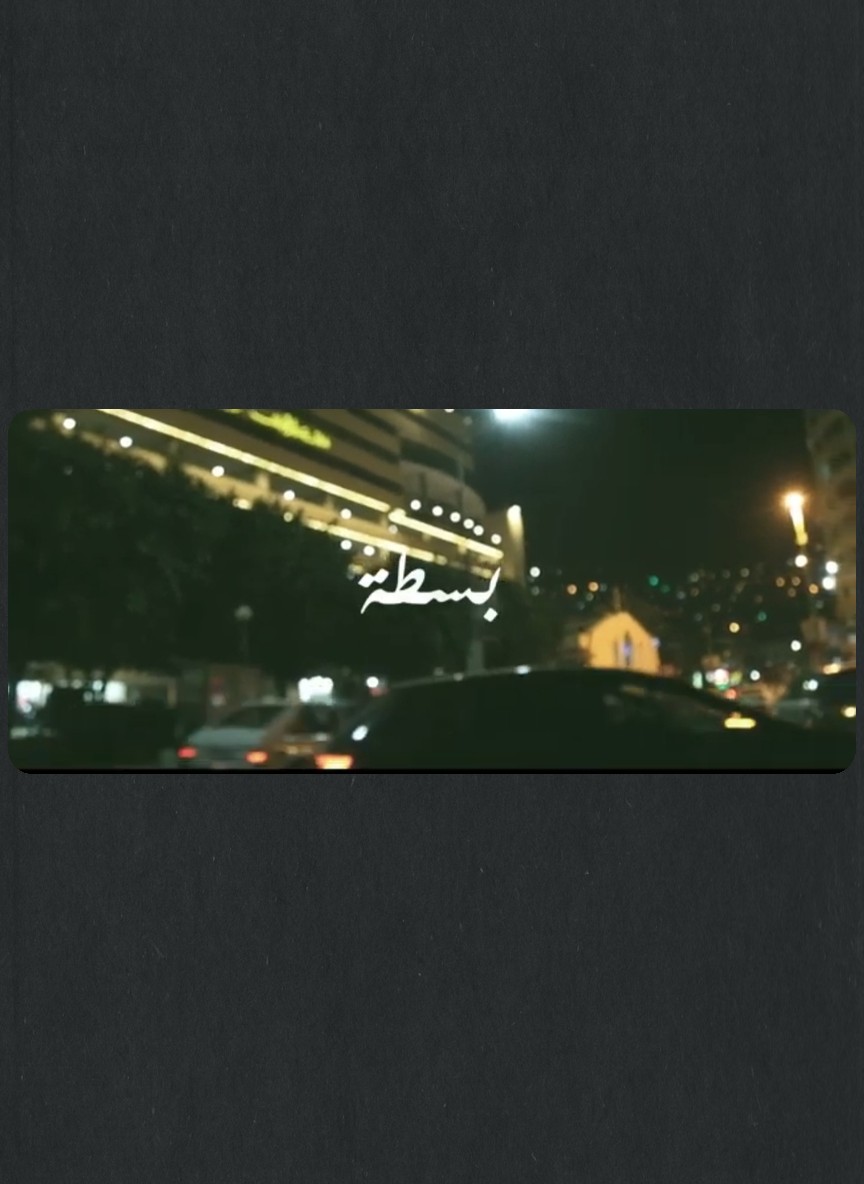 بسطة