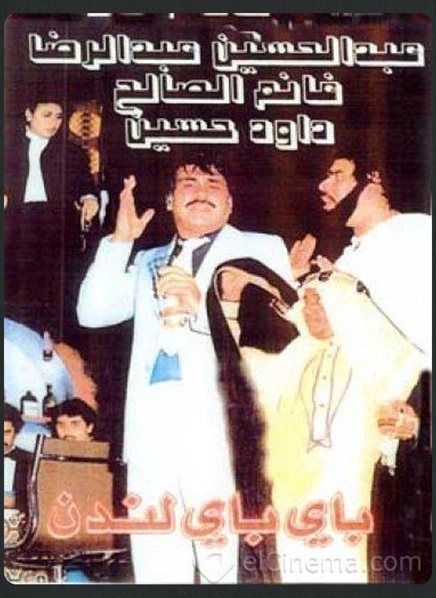 باي باي لندن