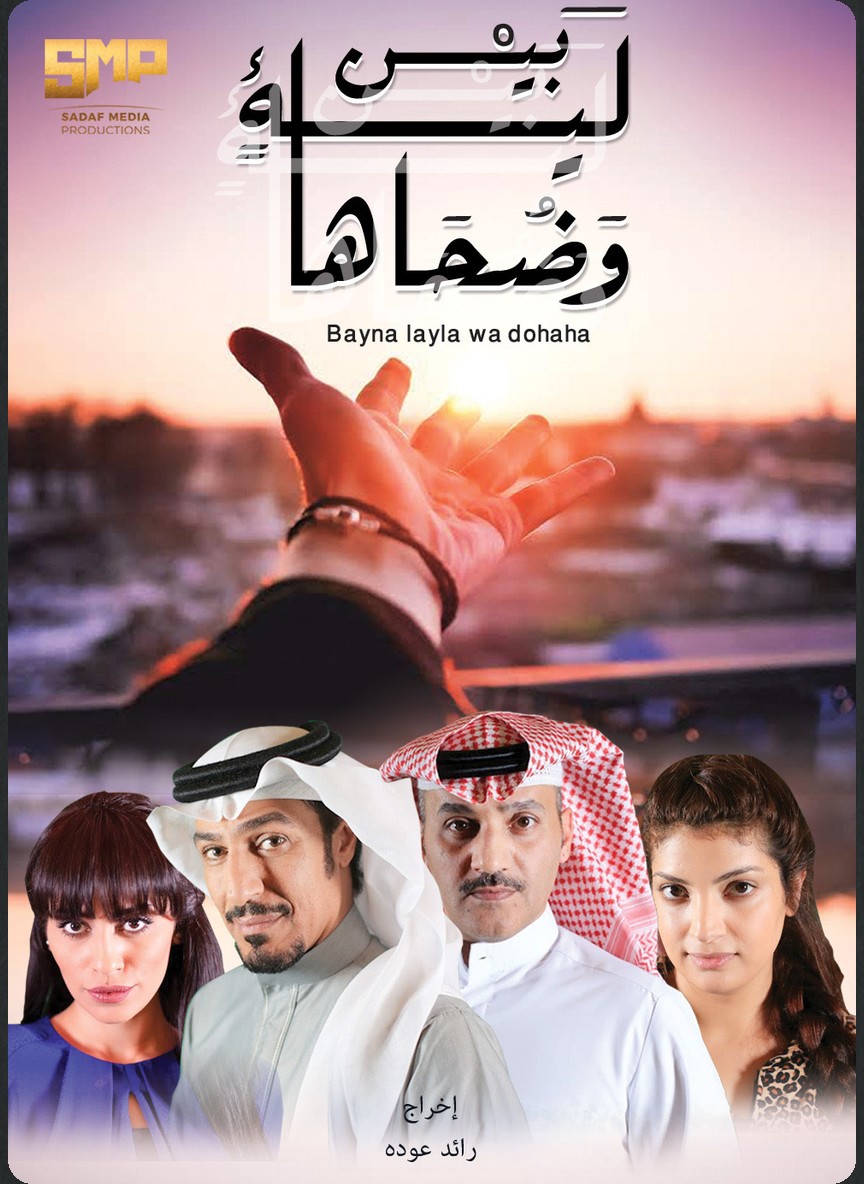 بين ليلة وضحاها