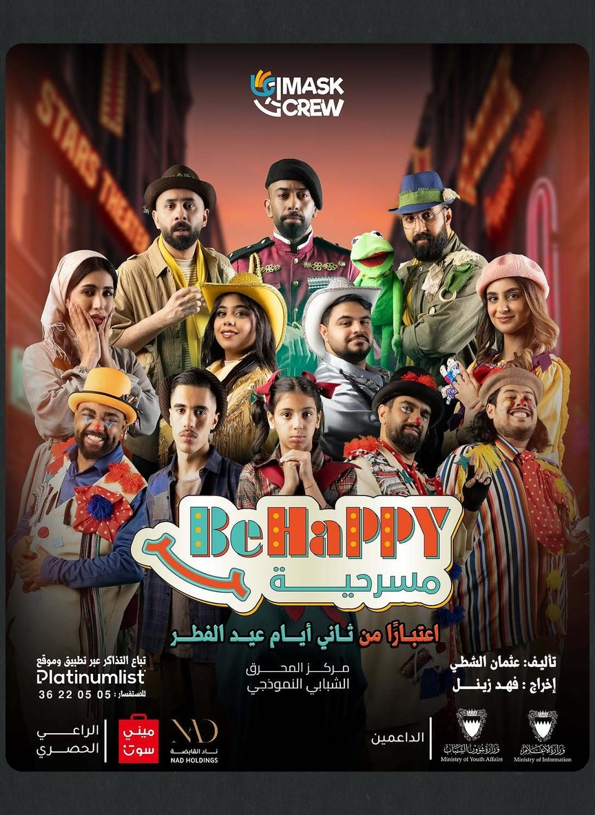 بي هابي