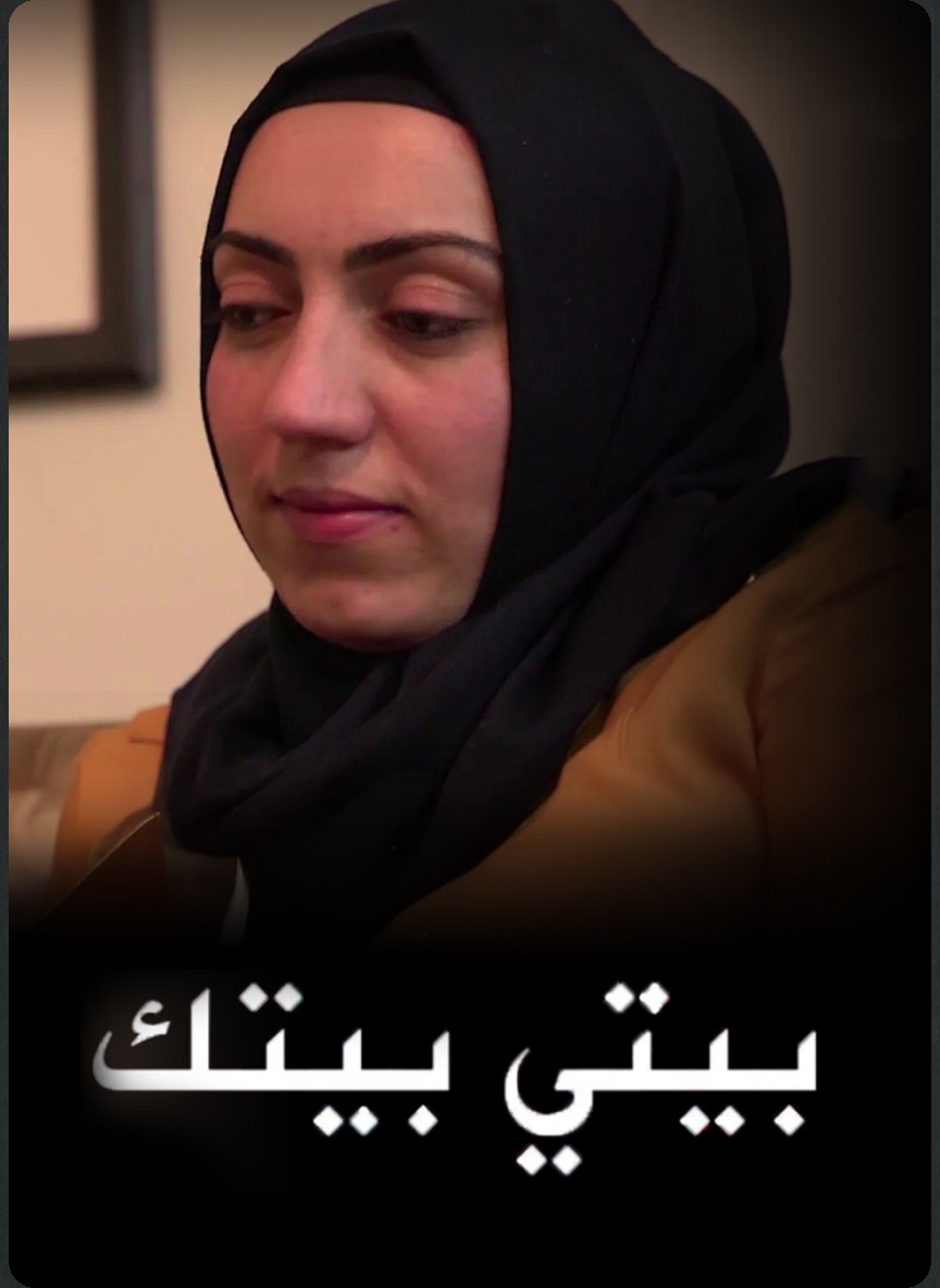 بيتي بيتك