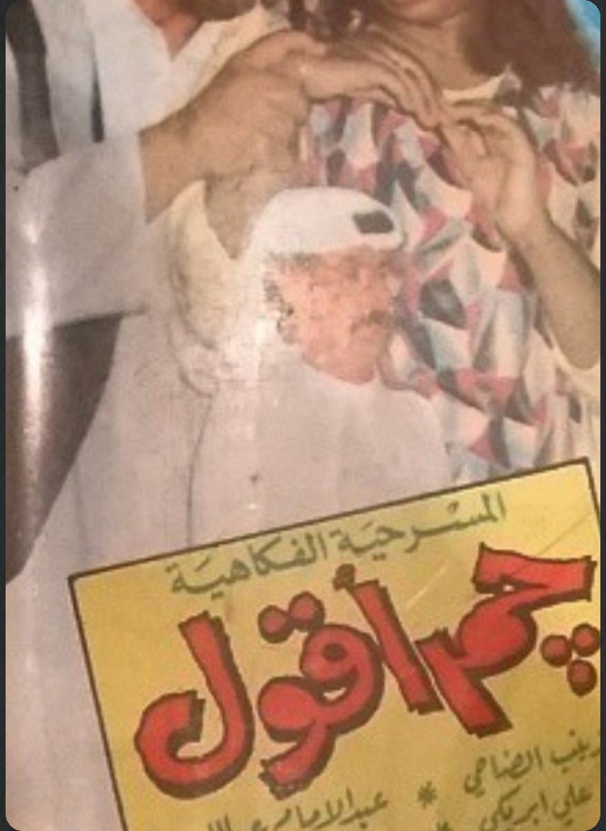 بجم أقول