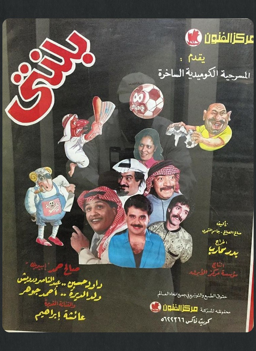 بلنتي