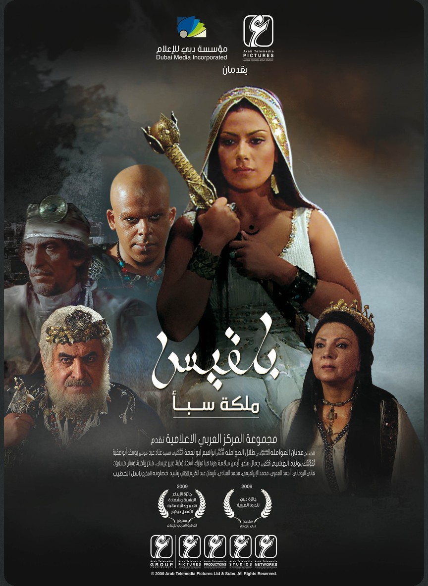 بلقيس